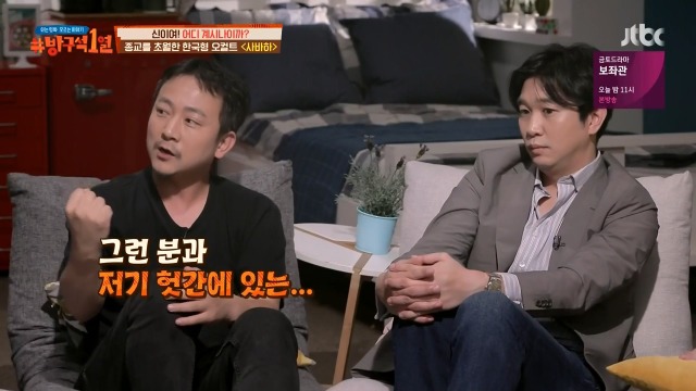 [방구석1열] 감독이 직접 설명하는 영화사바하 | 인스티즈
