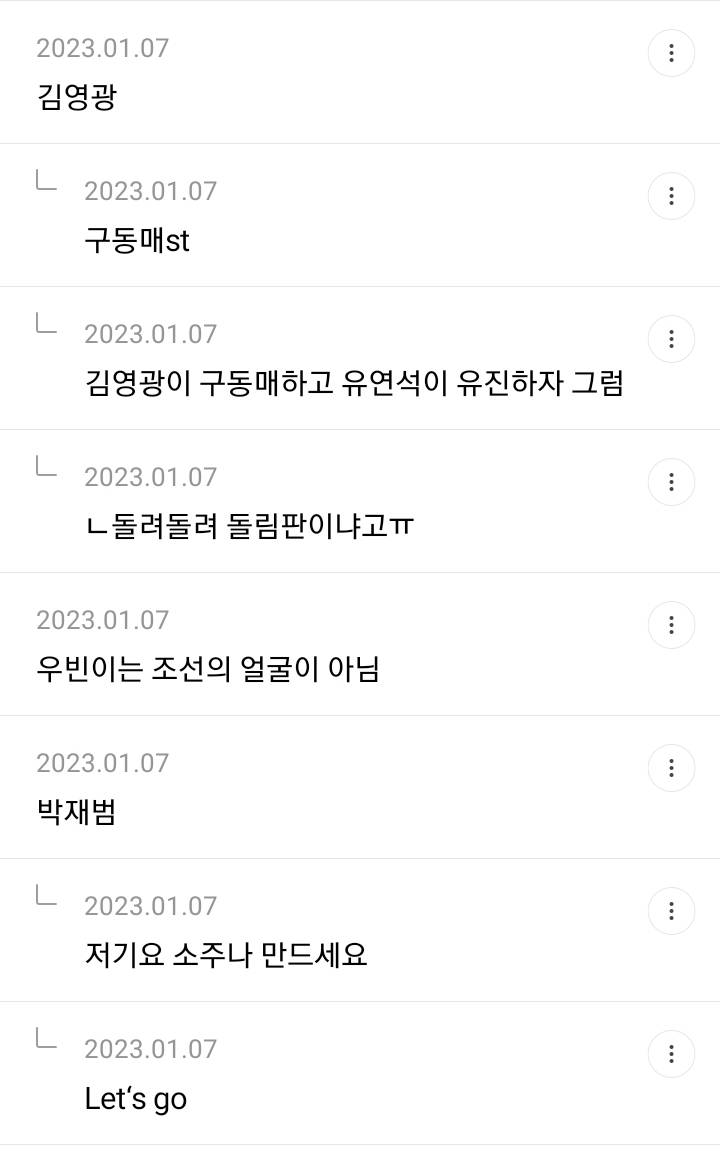 미스터 선샤인 유진초이 다시 캐스팅 해보는 달글(찰리푸스,송강호,금성무,필구 lets go) | 인스티즈