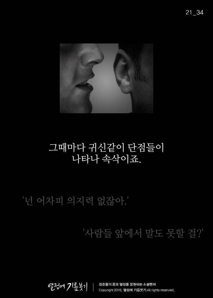 도전하라는 강연을 수없이 찾아보고 아무리 할수있다고 동기부여해도 용기 없는 자신만 발견하게 되는 이유 | 인스티즈