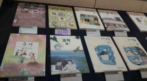 박물관에 박제된 90년대생들의 초등학교 교과서 | 인스티즈