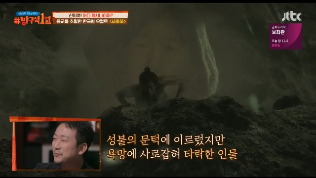 [방구석1열] 감독이 직접 설명하는 영화사바하 | 인스티즈