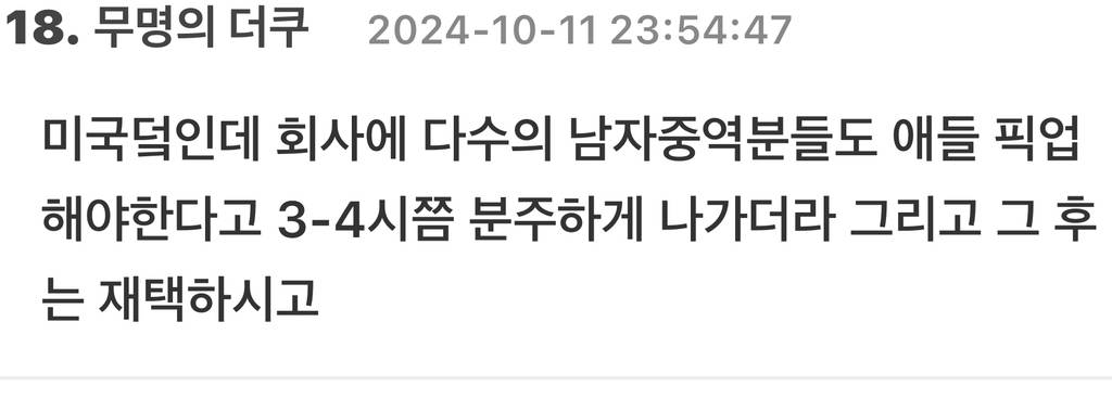 인스타툰 보다가 놀란 미국 문화.jpg | 인스티즈