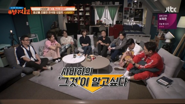 [방구석1열] 감독이 직접 설명하는 영화사바하 | 인스티즈