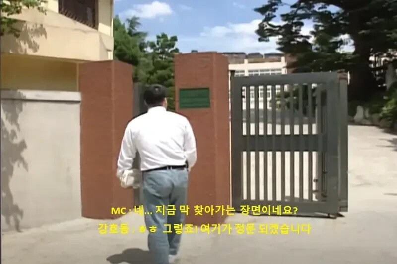 강호동 학교 통 등교장면의 진실 .gif | 인스티즈