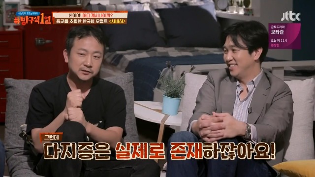 [방구석1열] 감독이 직접 설명하는 영화사바하 | 인스티즈