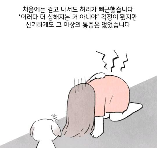 허리디스크 터진사람이 말하는 똥꼬 힘주고 걷기효과 | 인스티즈