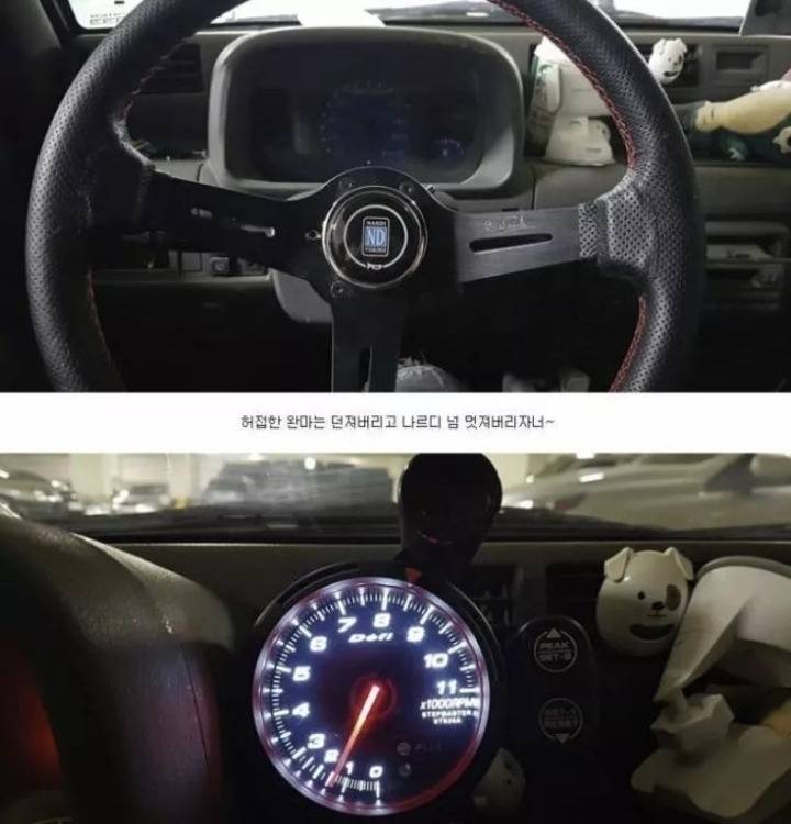 30만원 티코 개조한 금손 | 인스티즈