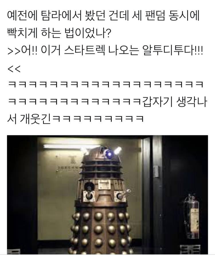 한번에 세 개의 팬덤을 빡치게 하는 방법 | 인스티즈