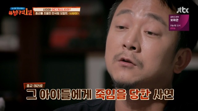 [방구석1열] 감독이 직접 설명하는 영화사바하 | 인스티즈