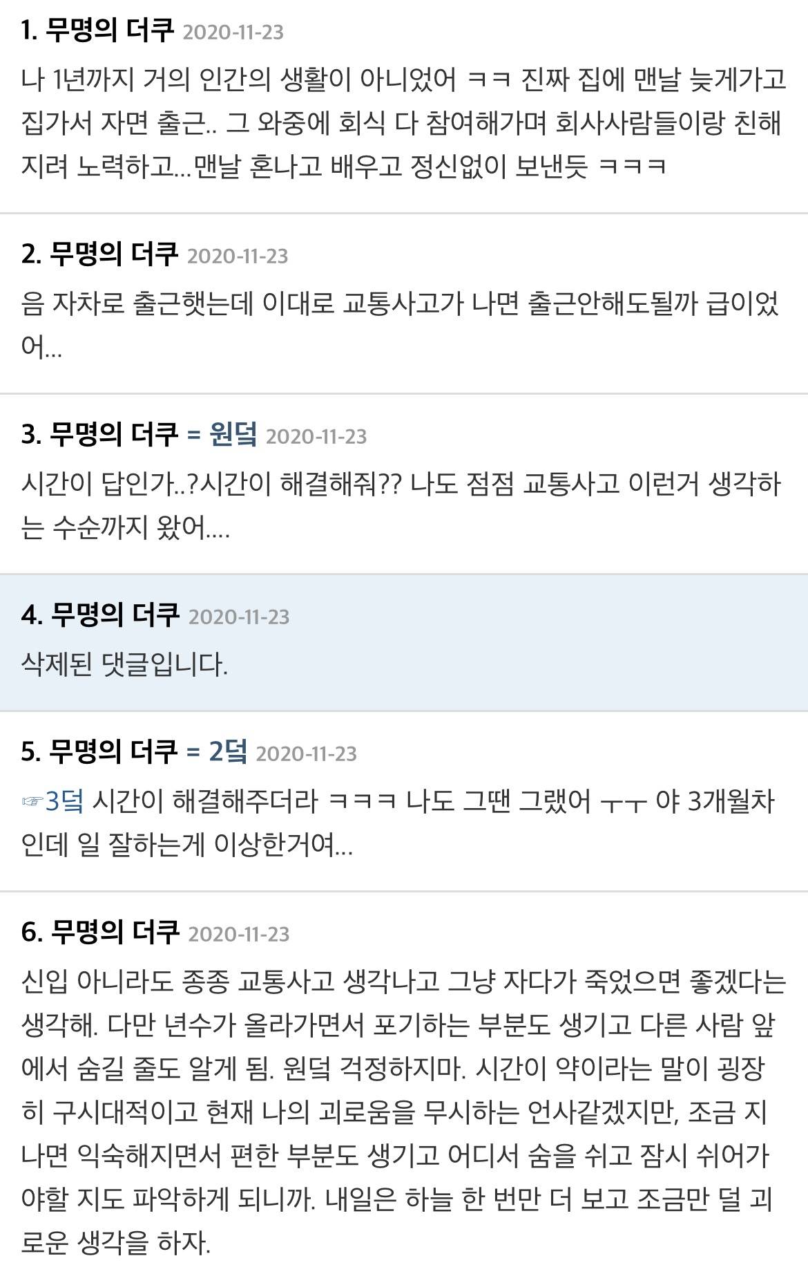 다들 신입 때는 본인이 진짜 일 못한다는 생각들고 자괴감들고 죽고싶고 그랬어??.jpg | 인스티즈