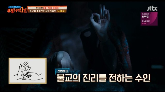 [방구석1열] 감독이 직접 설명하는 영화사바하 | 인스티즈