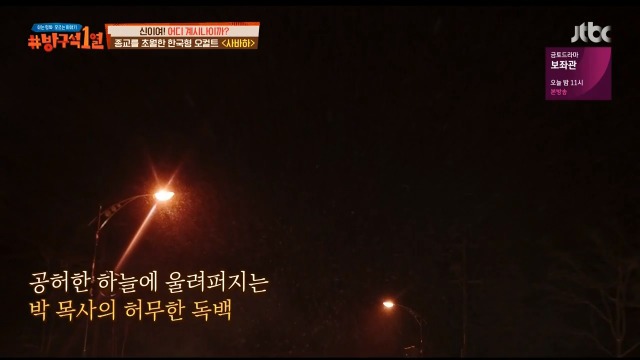 [방구석1열] 감독이 직접 설명하는 영화사바하 | 인스티즈