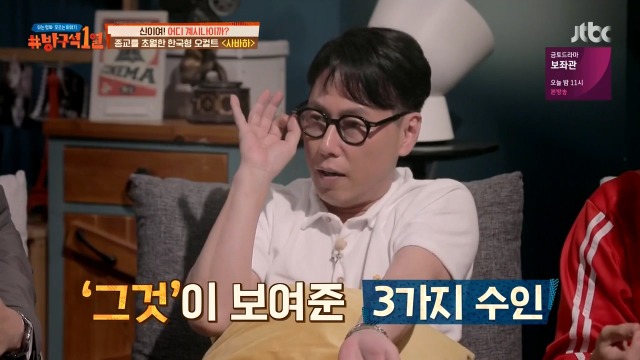 [방구석1열] 감독이 직접 설명하는 영화사바하 | 인스티즈