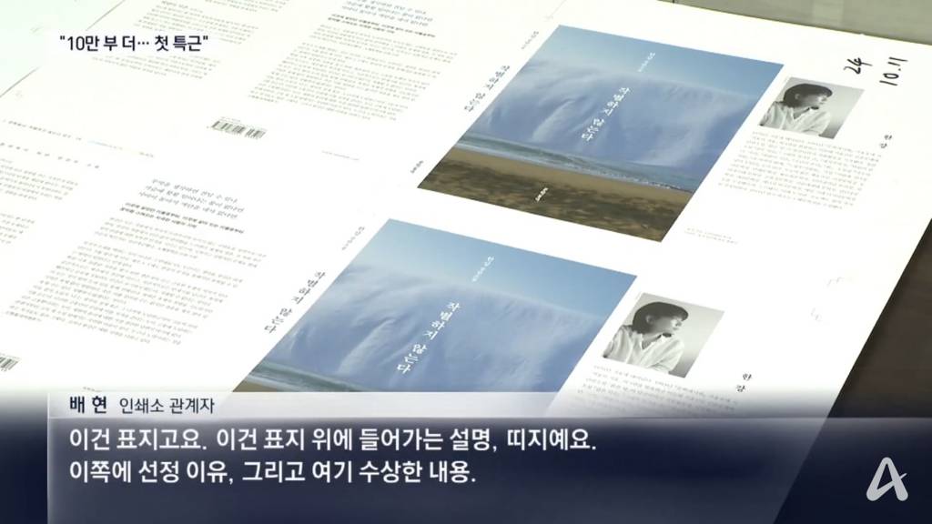 출판업계 인쇄소 관계자들 표정봐 | 인스티즈
