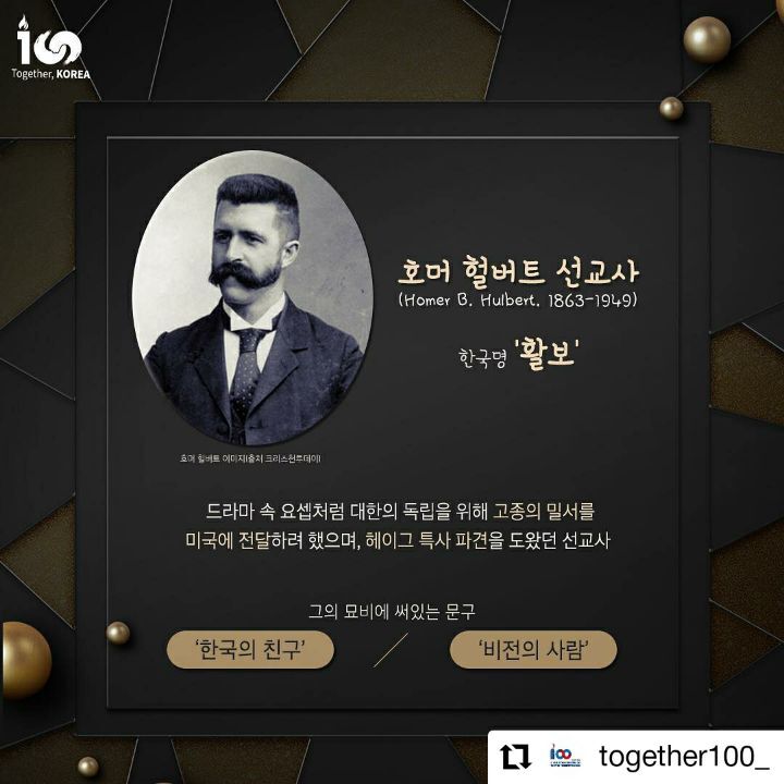 미스터선샤인 속 모티브가 된 인물이 실제로도 있었다?! | 인스티즈