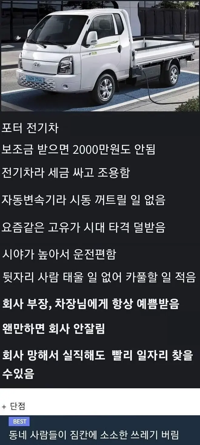 사회 초년생 첫 차 추천.jpg | 인스티즈