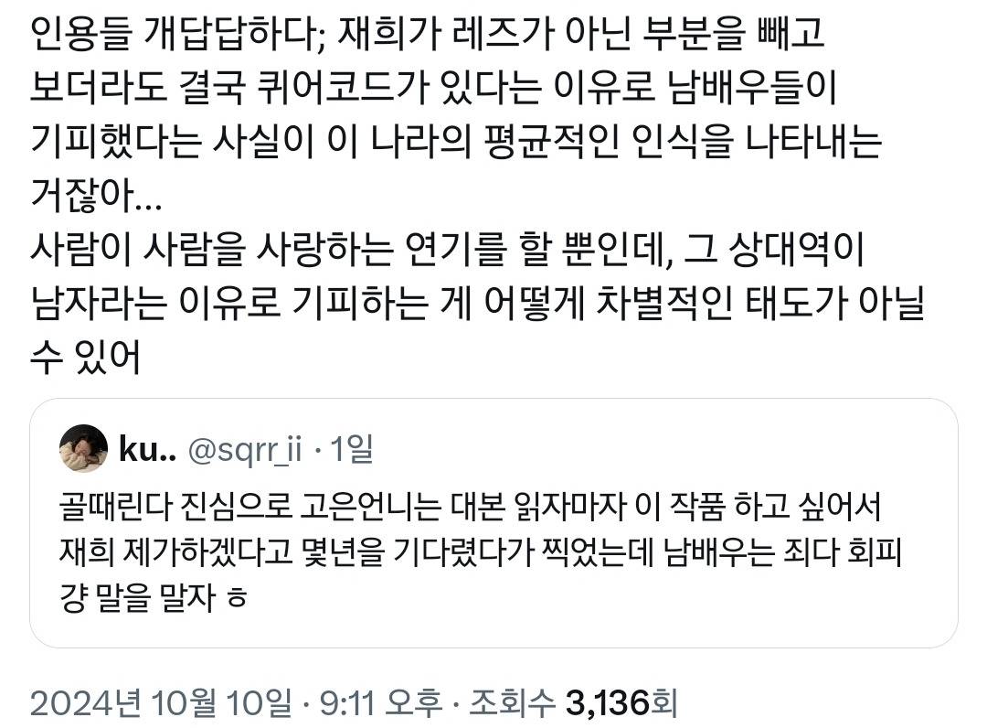 남배우들이 동성애 설정 기피해서 캐스팅 어려웠다는 영화 대도시의 사랑법.twt | 인스티즈