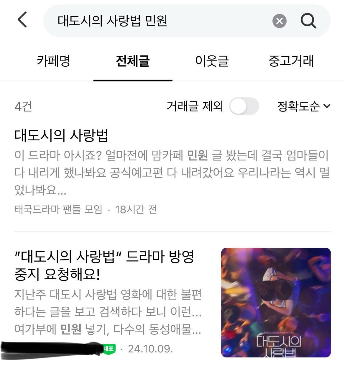 현재 민원 폭탄 받고 아무 홍보도 못하게 된 영화 | 인스티즈
