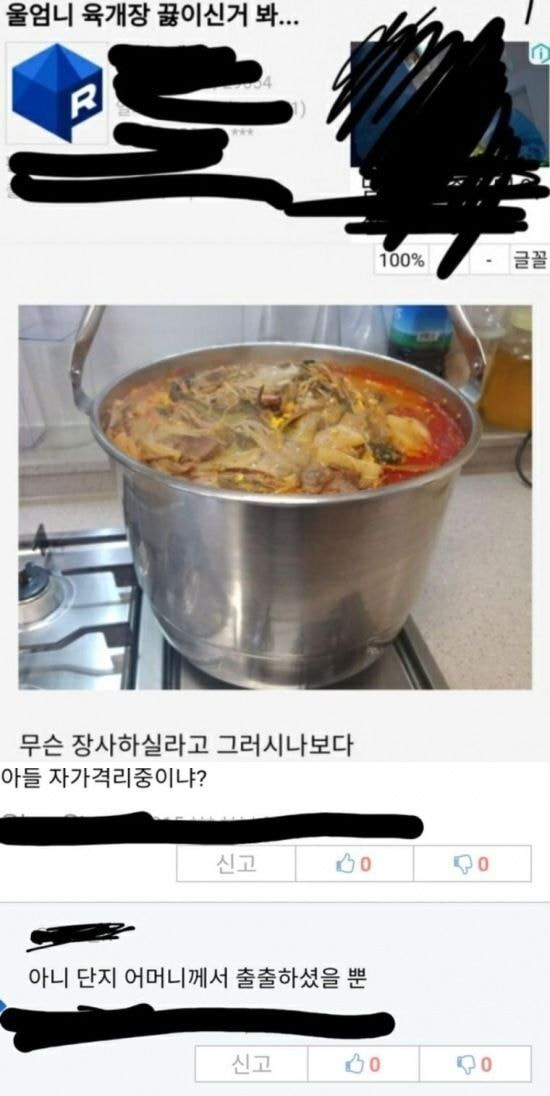 손이 큰 엄마 요리.JPG | 인스티즈