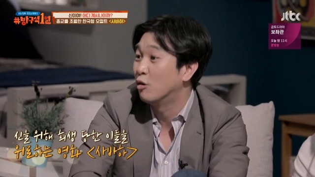 [방구석1열] 감독이 직접 설명하는 영화사바하 | 인스티즈