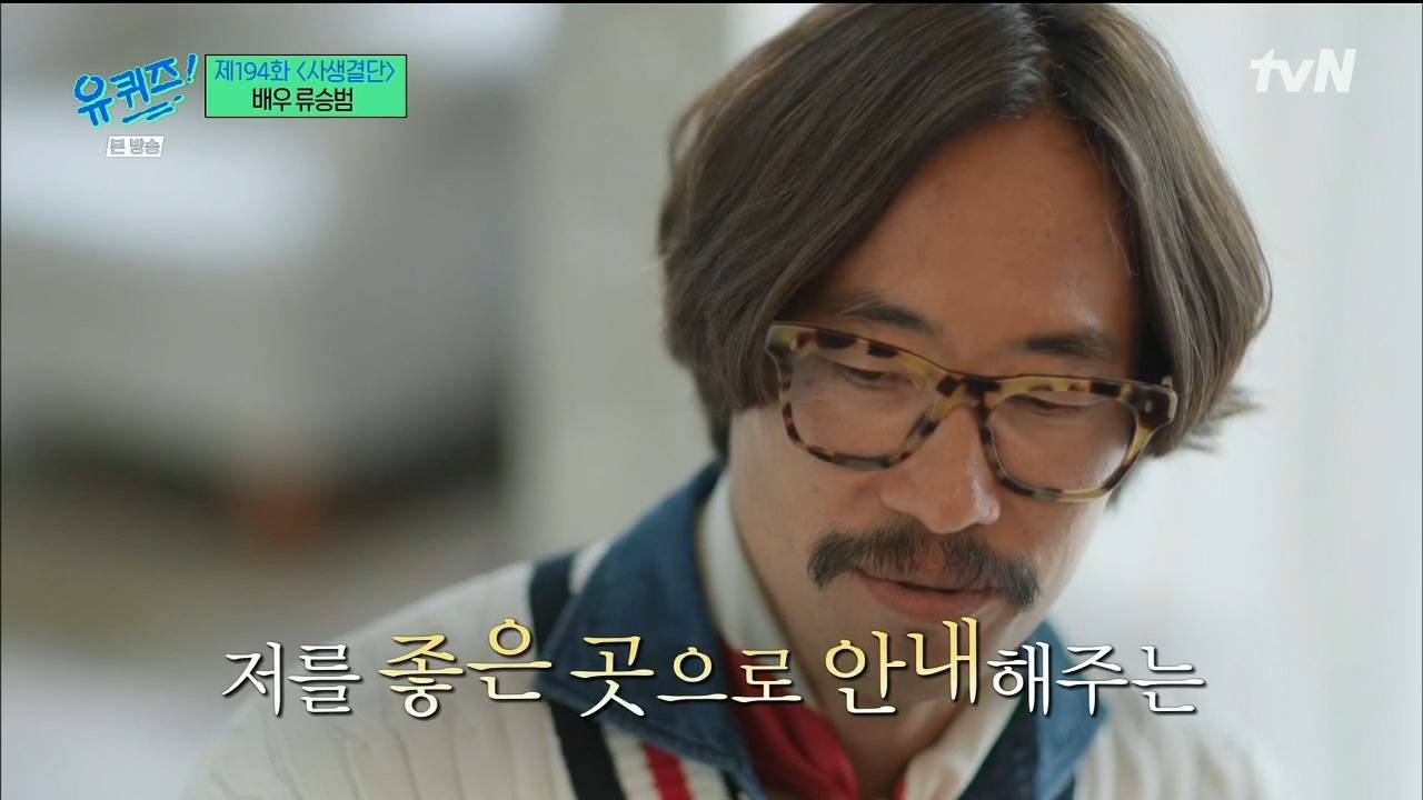 [유퀴즈] 너랑 같이 다니면서 보는데 모든 사람이 널 사랑하는거 같아.jpg | 인스티즈