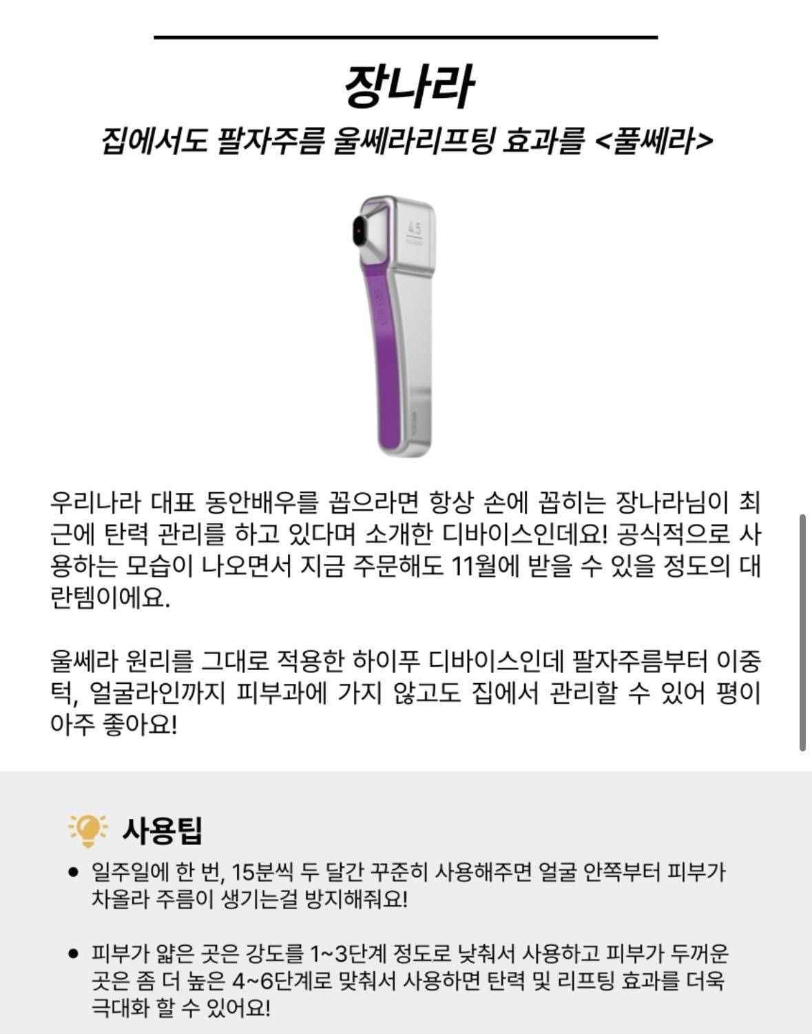 연예인들이 쓴다고 해서 품절났던 홈케어 제품들 | 인스티즈