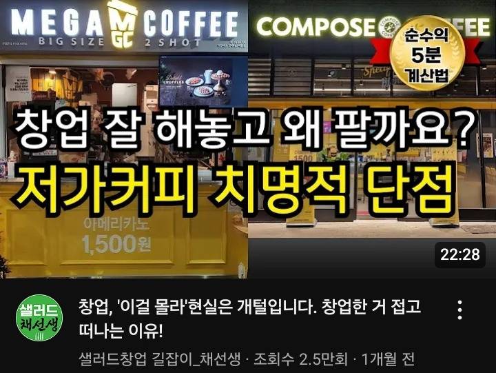 망한다고 하지말라고 말려도 다들 도전하는것 : 카페 | 인스티즈