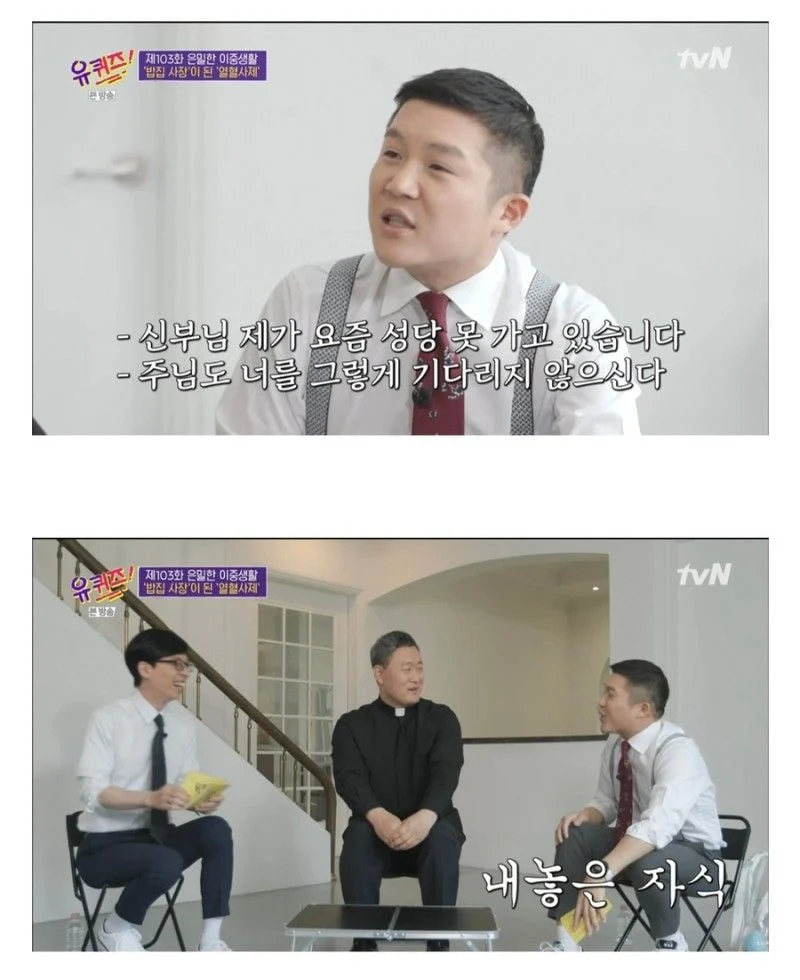 천주교인인 것 같긴 한데 밖에서 종교 물어보면 뭐라고 대답해야할지 애매한 경우.jpg | 인스티즈