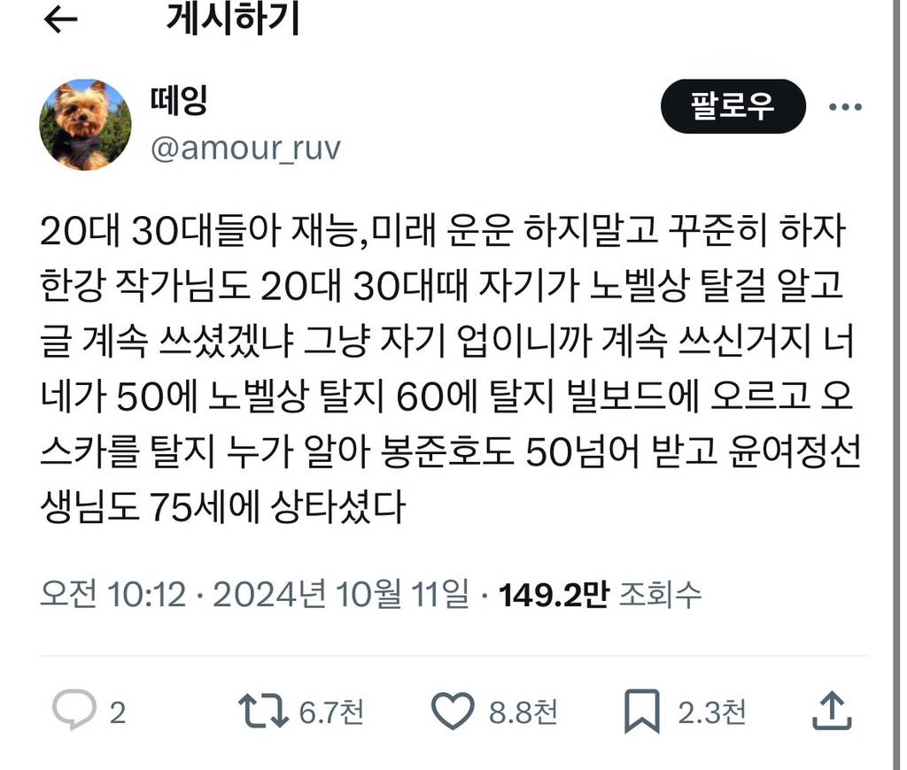 20대 30대들아 재능,미래 운운 하지말고 꾸준히 하자 | 인스티즈