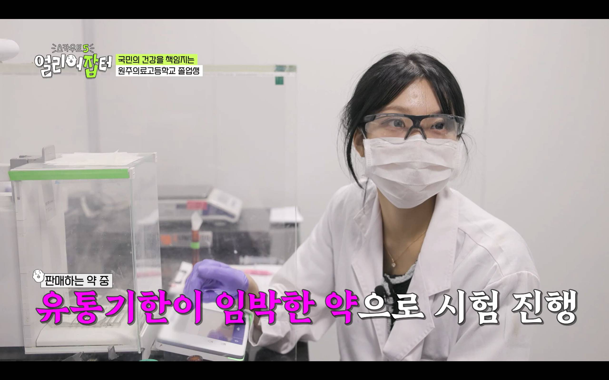 의료 분야 최초 고졸 연구원 jpg | 인스티즈