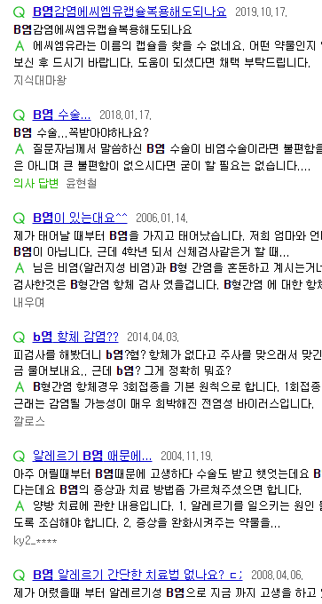 이틀을 2틀이라 쓰는 분들은 사흘은 뭐라구써요? | 인스티즈