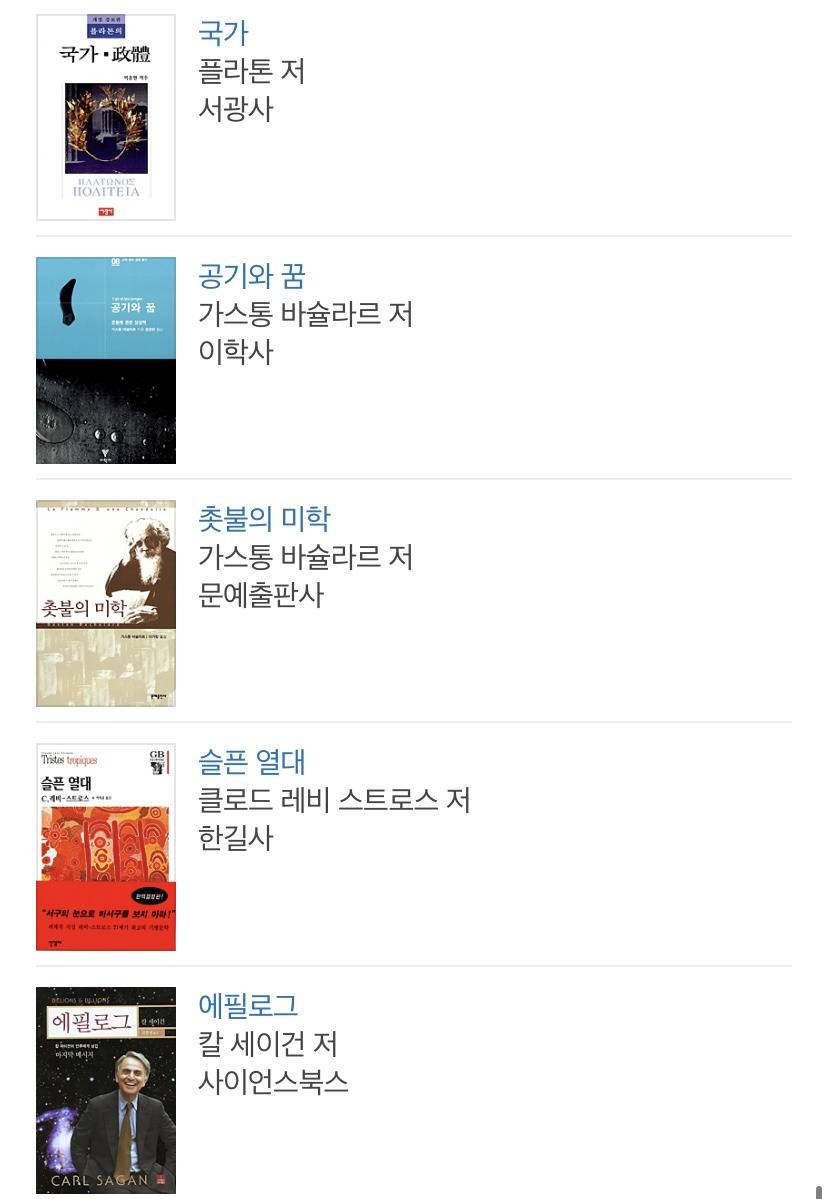작가 '한강'의 인생 책들 | 인스티즈