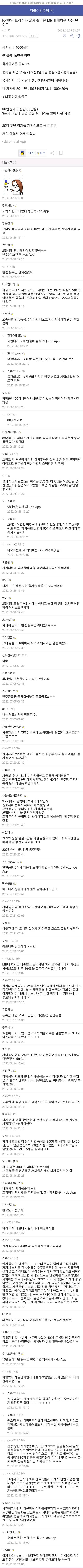 극한 난이도였던 이명박때 대학생 사는 난이도 | 인스티즈