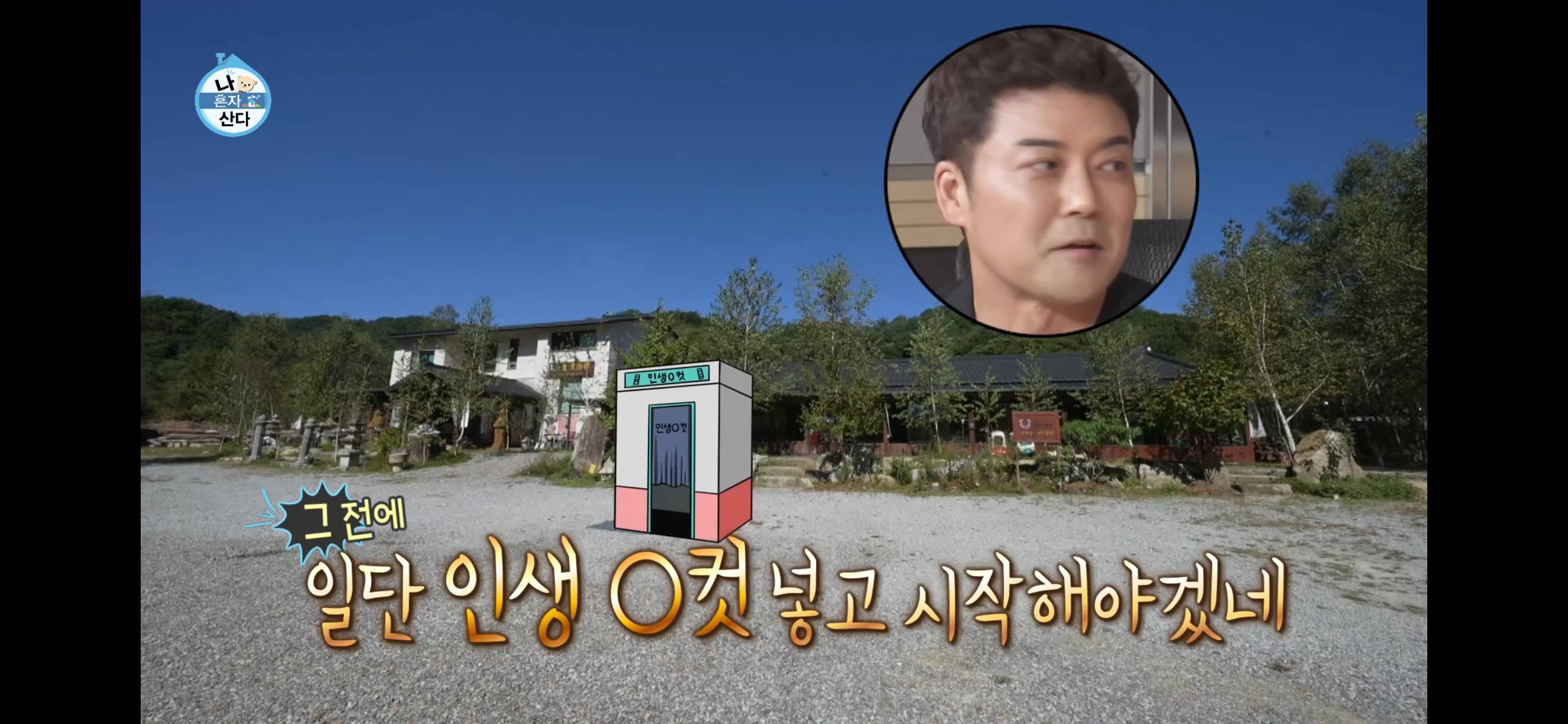 [나혼자산다] 때묻지 않은 순수한 마을에 K-감성 끼워넣는 무지개 멤버들 | 인스티즈