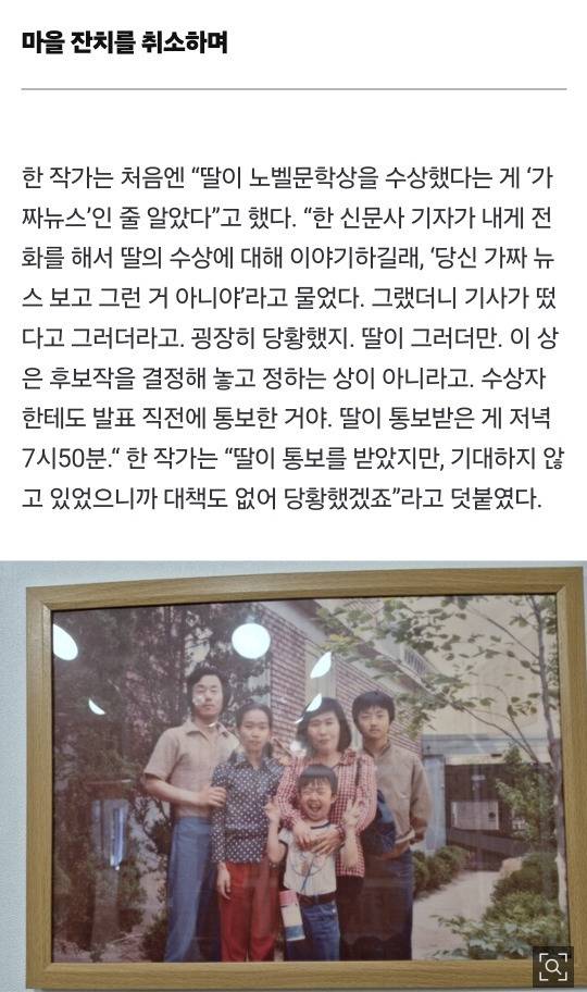 한강 작가님 아버지 시무룩.. | 인스티즈