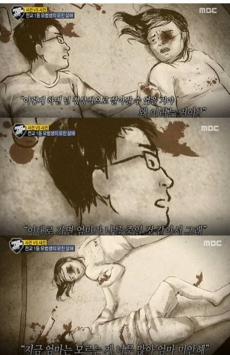 모친 살해 '전교 1등'…13년후 '두 아이 아빠'로 나타났다 | 인스티즈