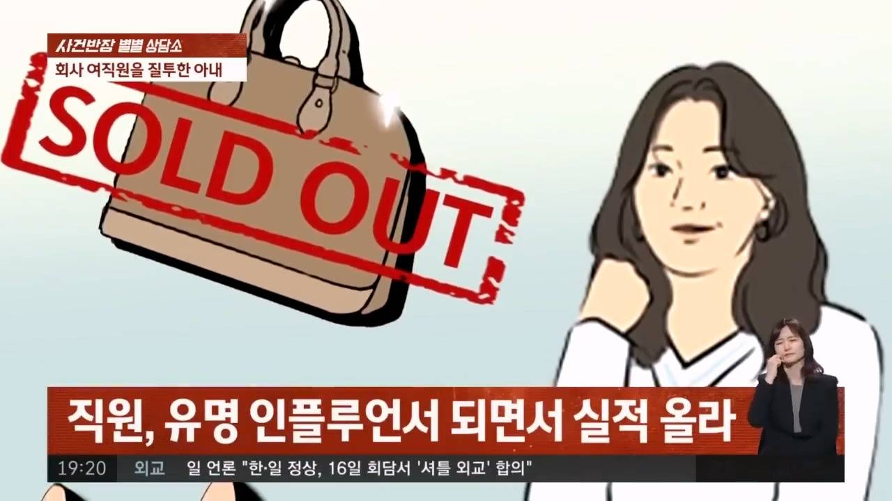 질투 심한 아내가 회사 에이스 직원 짤라 회사매출 폭락... 어떡하죠? | 인스티즈
