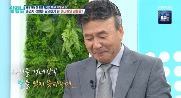 박영규, AI로 복원한 아들 얼굴에 오열 "이 세상 최고의 선물" | 인스티즈