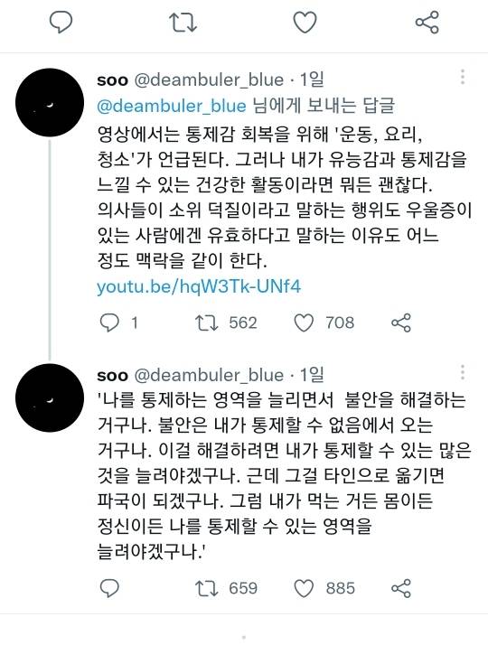 인간은 자신이 통제하지 못한다고 느낄 때 우울해진다 | 인스티즈