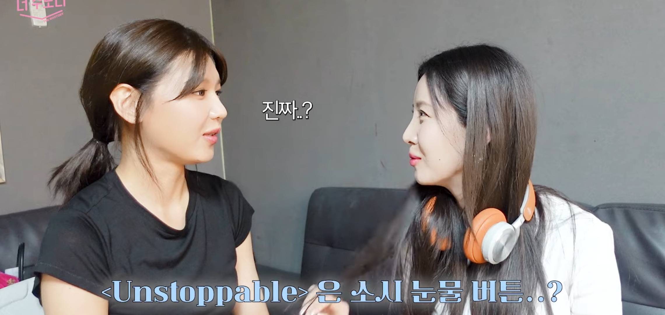 드디어 수영한테 반말하는 서현.jpg | 인스티즈