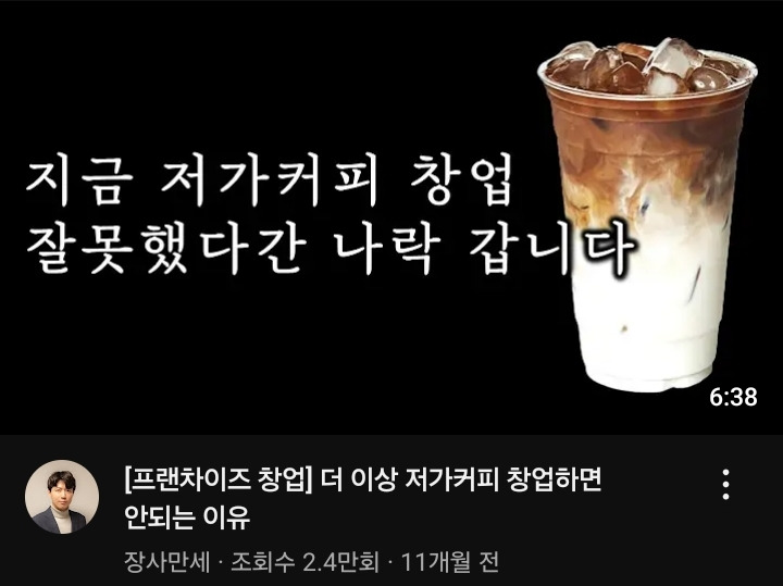 망한다고 하지말라고 말려도 다들 도전하는것 : 카페 | 인스티즈