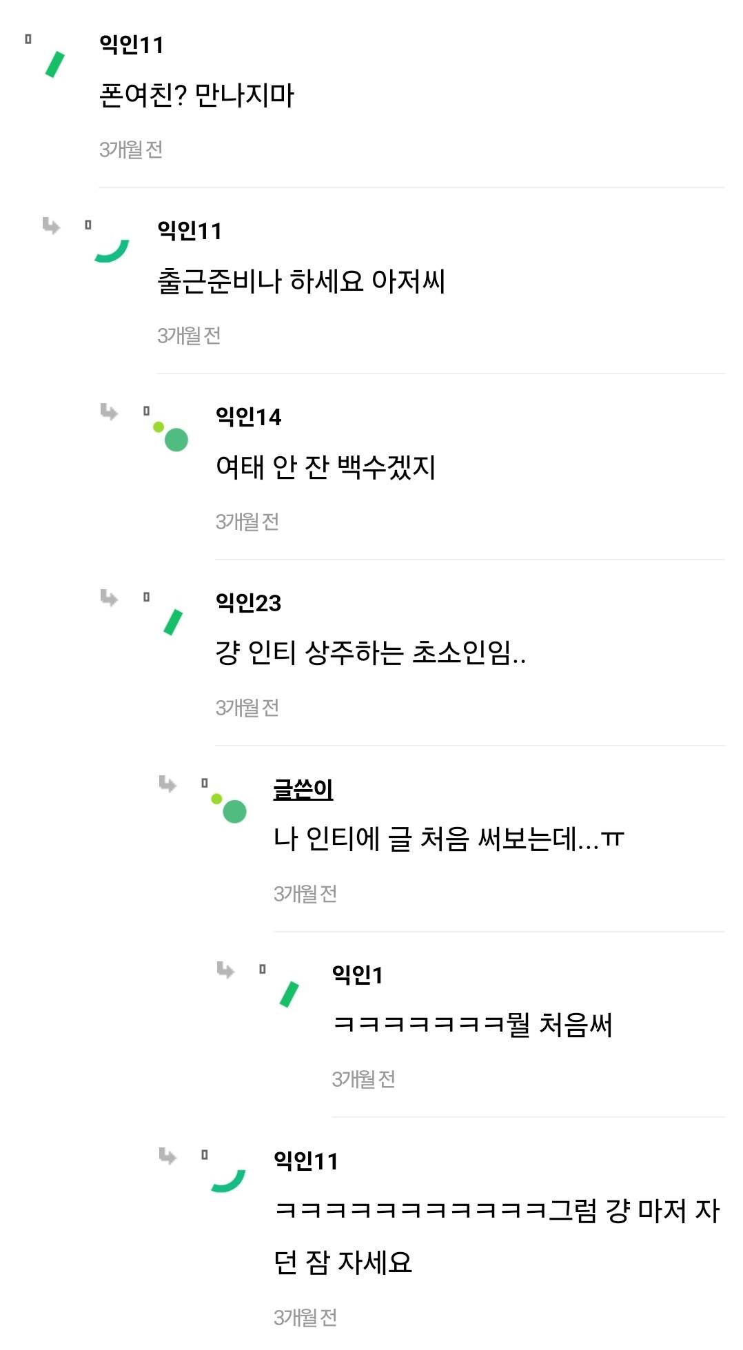 썸녀 햄버거 3개먹는거 보고 약간꺳음 | 인스티즈