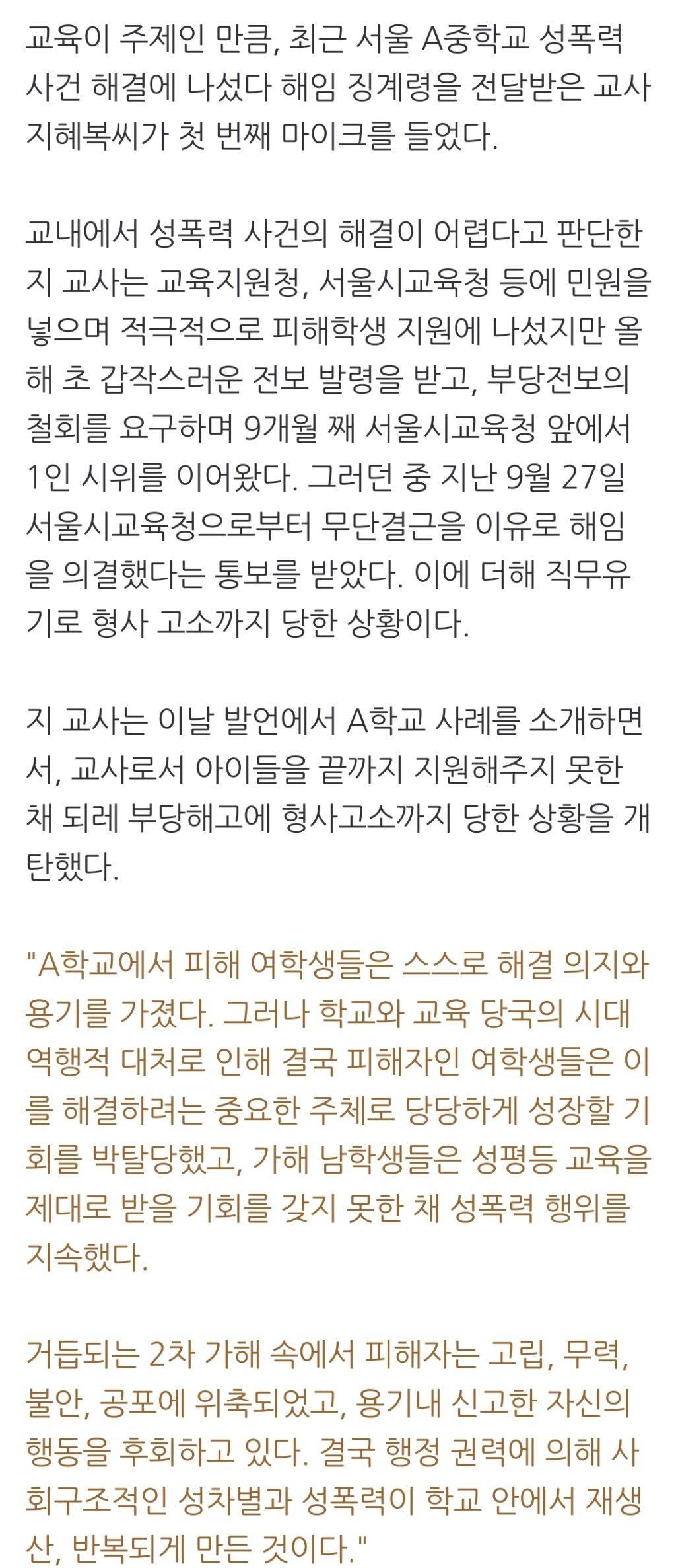 딥페이크 성범죄 해결할 포괄적 성교육이 '반인권 이념교육'이라고? | 인스티즈