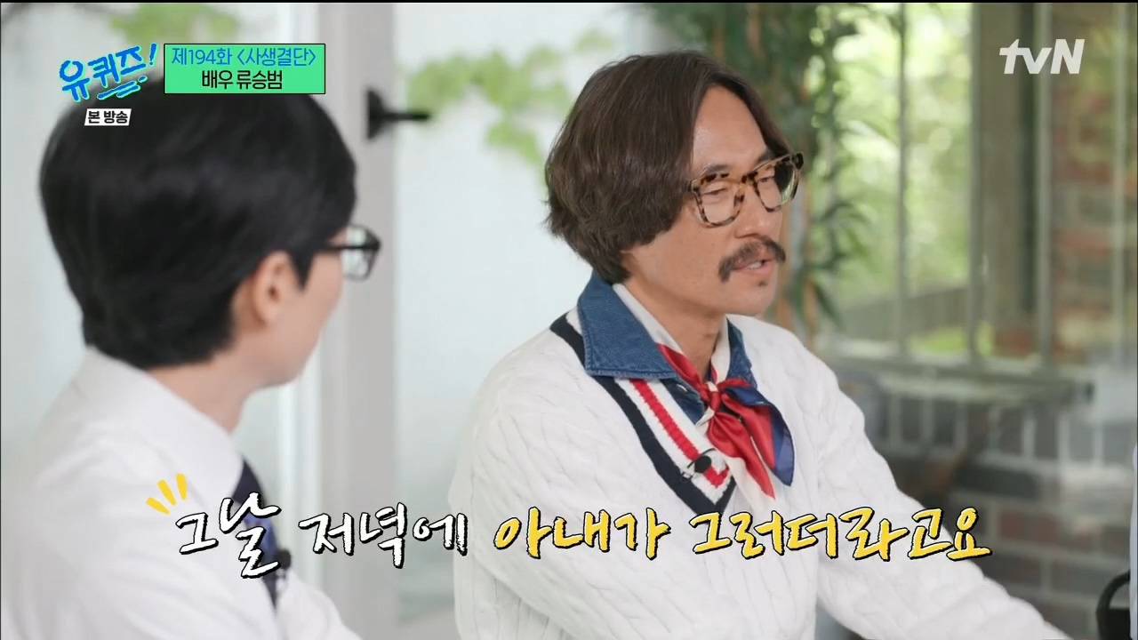 [유퀴즈] 너랑 같이 다니면서 보는데 모든 사람이 널 사랑하는거 같아.jpg | 인스티즈