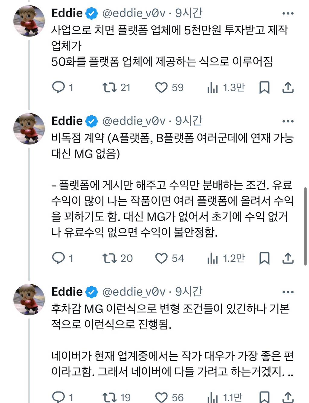 네웹 불매 효과 있음 | 인스티즈