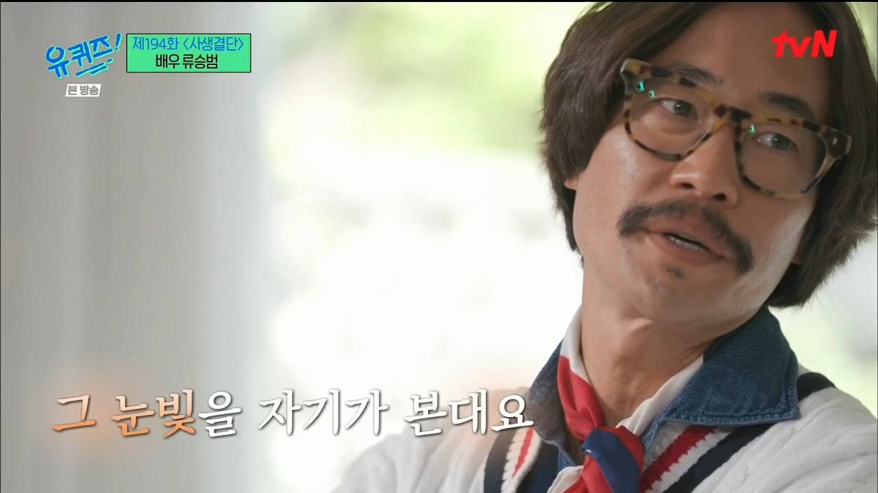 [유퀴즈] 너랑 같이 다니면서 보는데 모든 사람이 널 사랑하는거 같아.jpg | 인스티즈