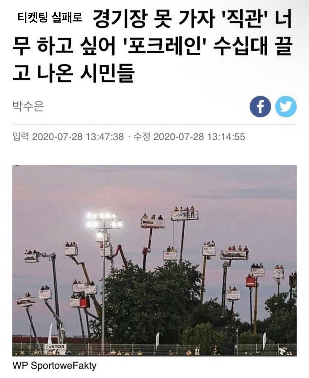 포크레인 면허 따야 하는 이유 | 인스티즈