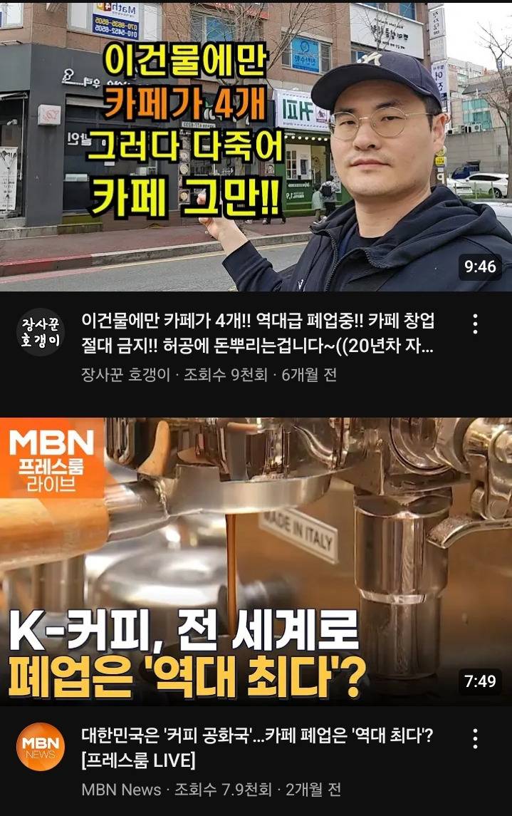 망한다고 하지말라고 말려도 다들 도전하는것 : 카페 | 인스티즈