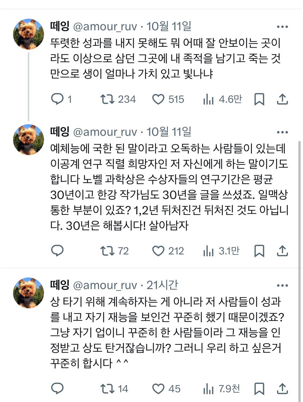 20대 30대들아 재능,미래 운운 하지말고 꾸준히 하자 | 인스티즈