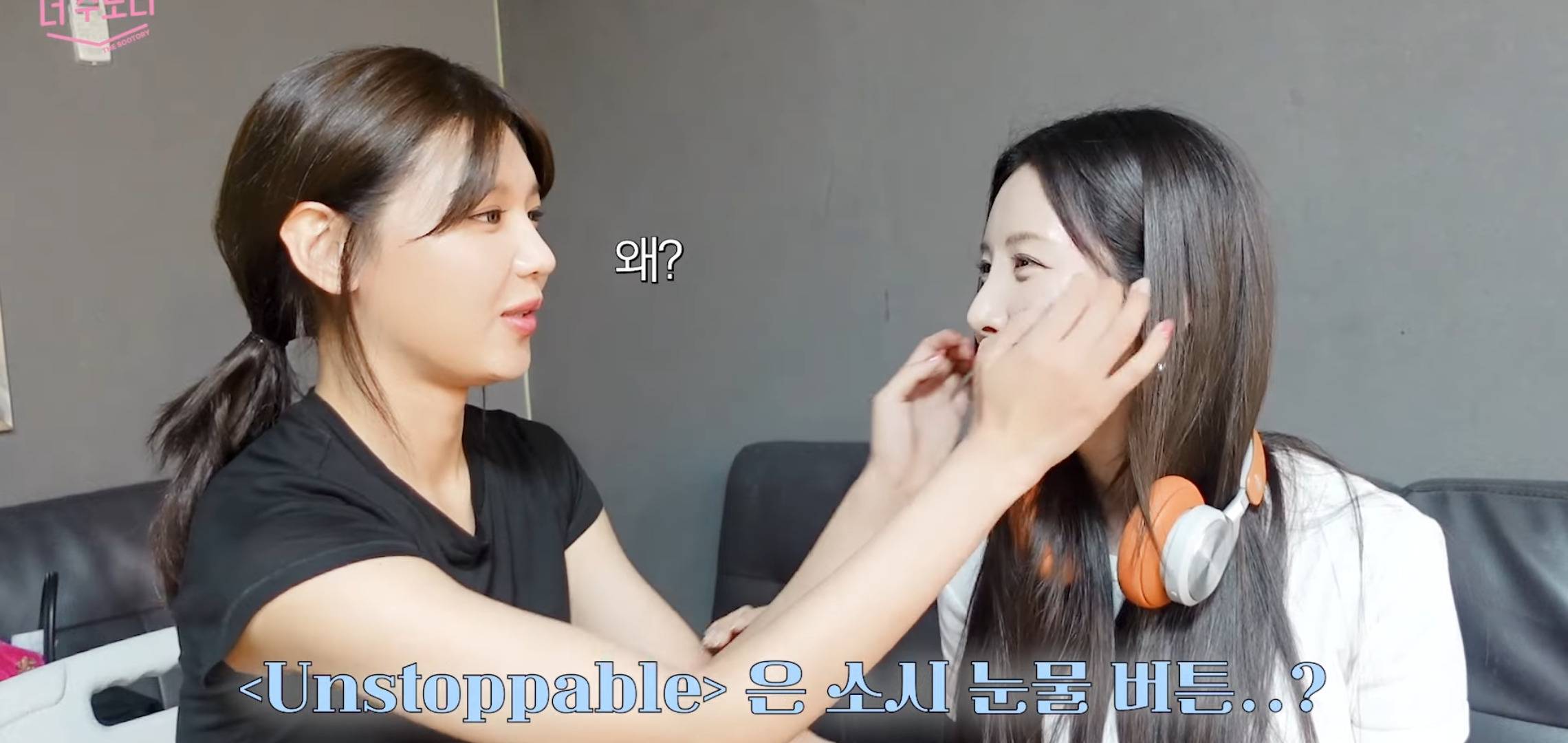 드디어 수영한테 반말하는 서현.jpg | 인스티즈